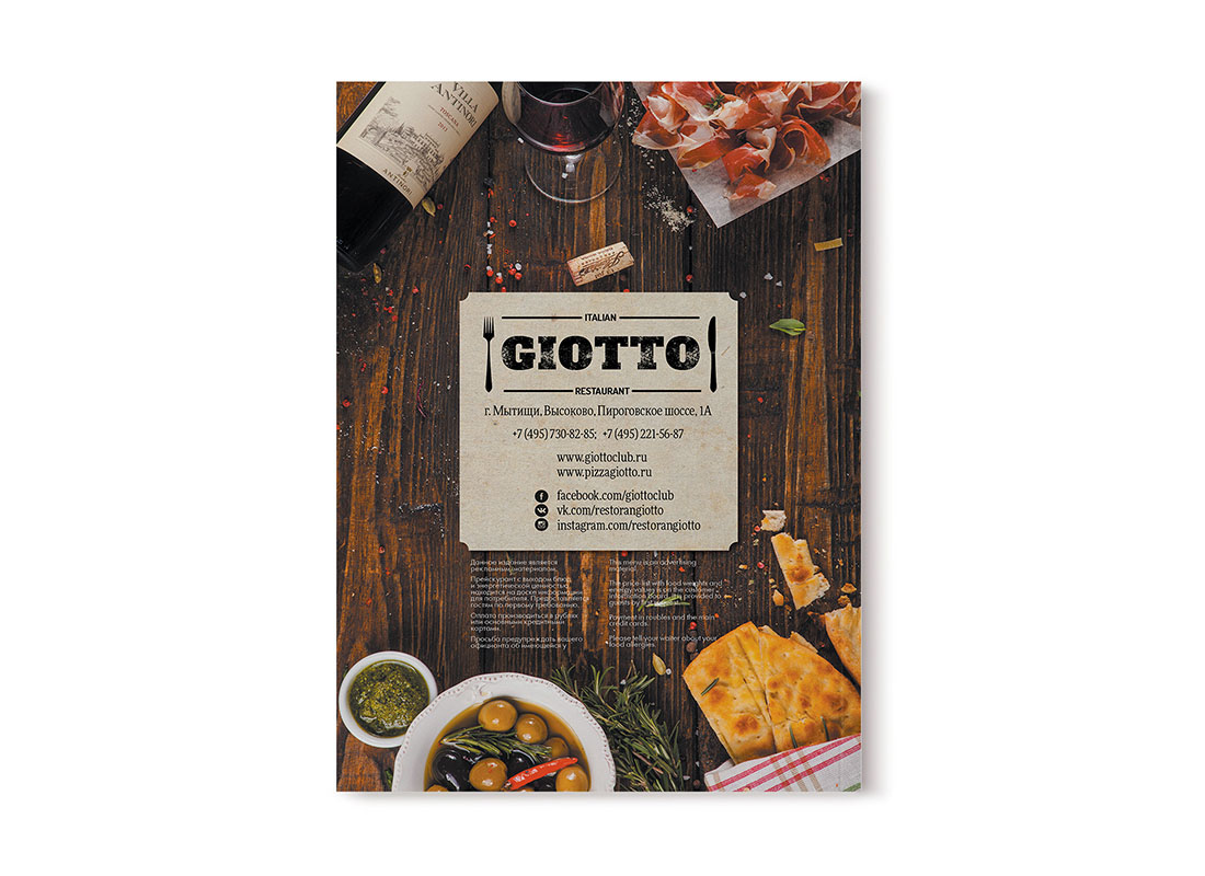 Дизайн ресторанного меню Джотто
